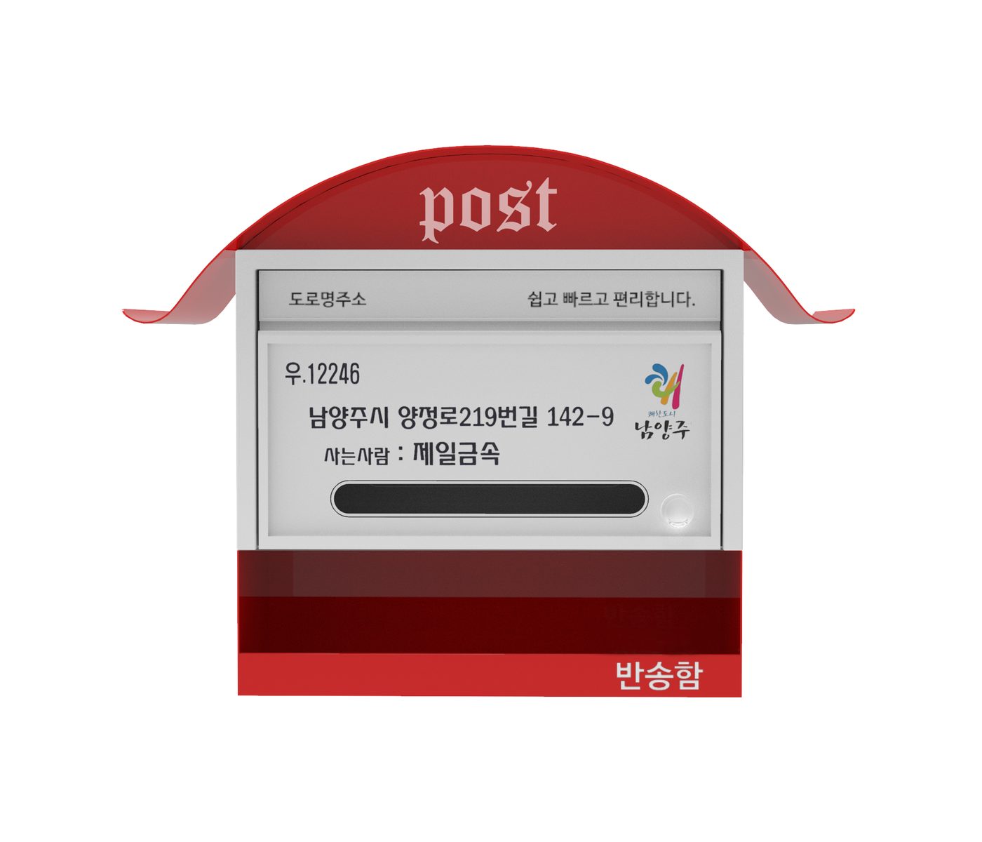 개인주택용